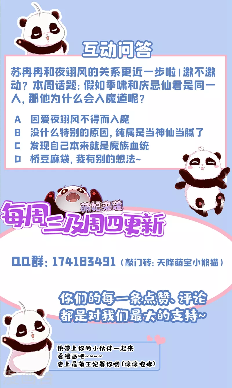 现代篇70 勇敢迈出这一步 第33页