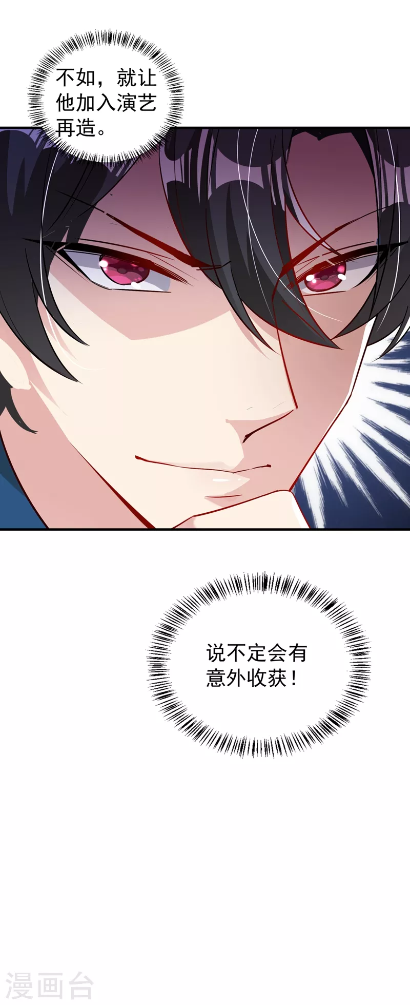 现代篇71 他因为我而堕魔？！ 第10页