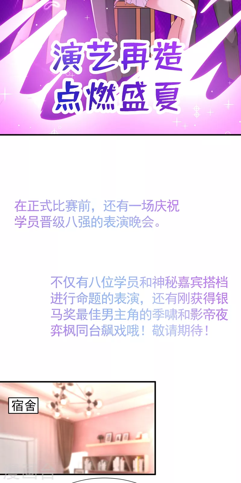 现代篇71 他因为我而堕魔？！ 第12页