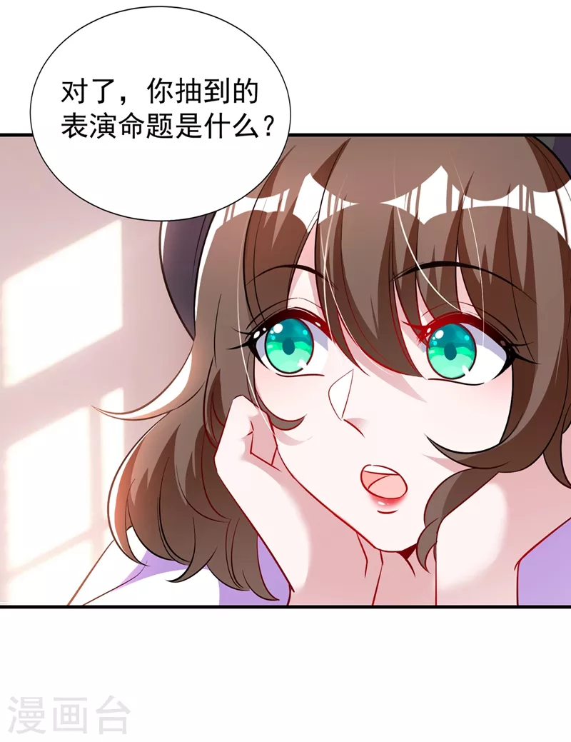 现代篇71 他因为我而堕魔？！ 第14页