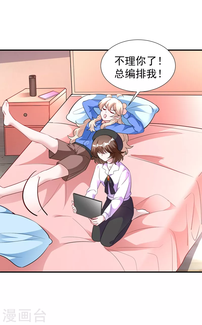 现代篇71 他因为我而堕魔？！ 第19页