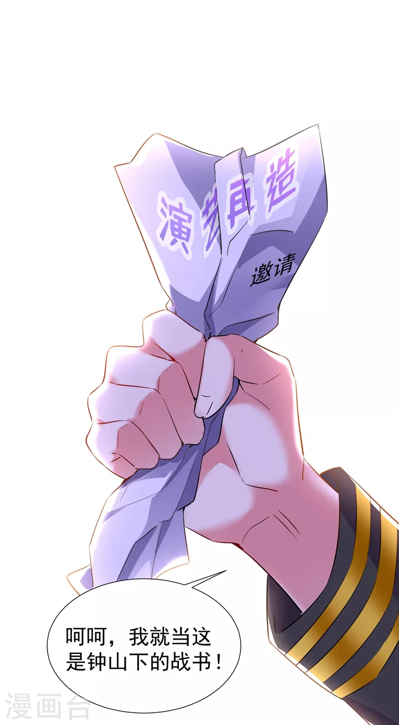 现代篇71 他因为我而堕魔？！ 第21页