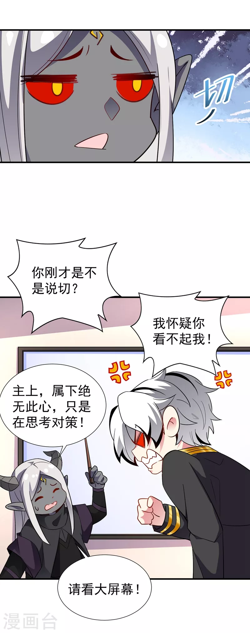 现代篇71 他因为我而堕魔？！ 第25页