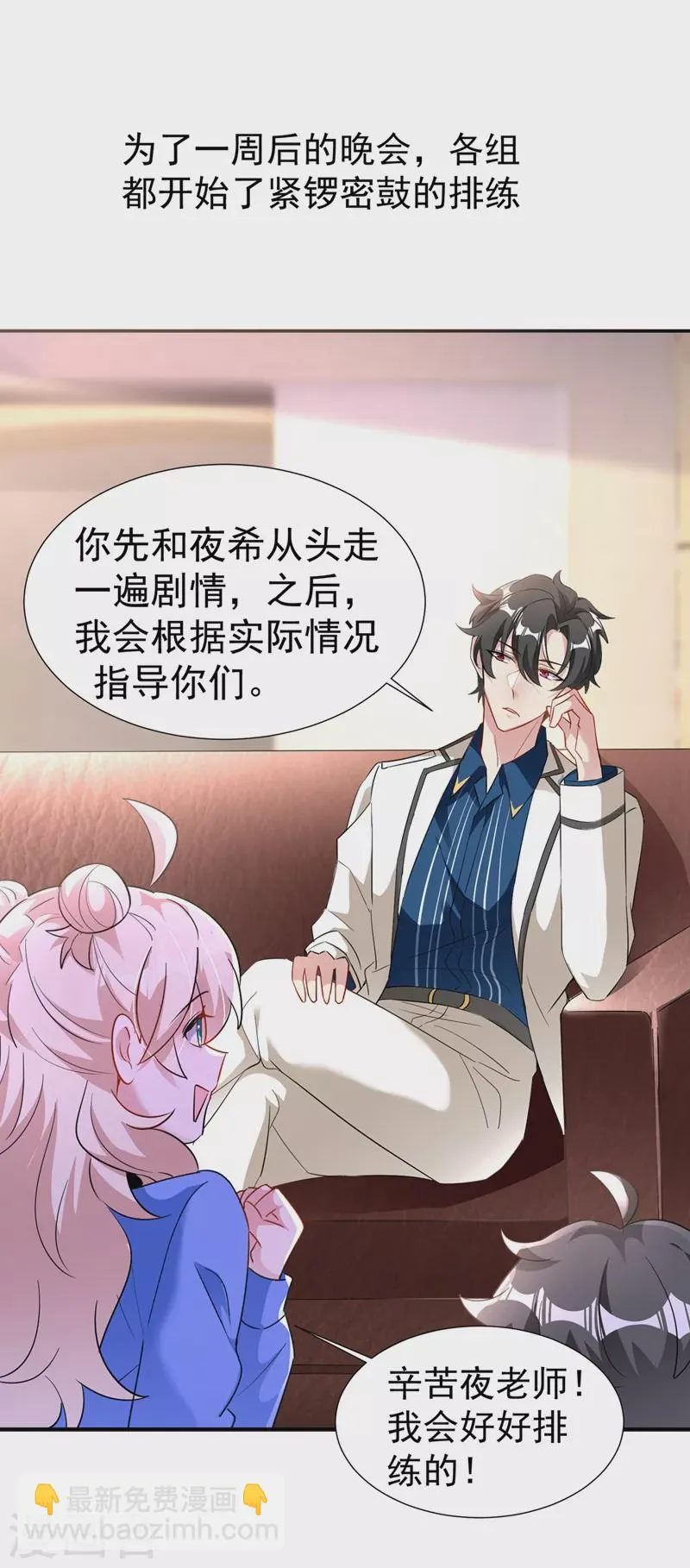 现代篇72 苏冉冉cos杀笙丸 第2页