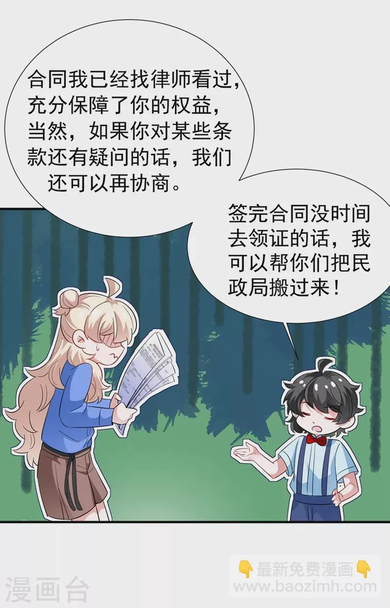 现代篇72 苏冉冉cos杀笙丸 第5页
