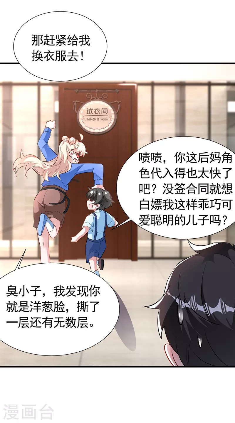 现代篇72 苏冉冉cos杀笙丸 第8页
