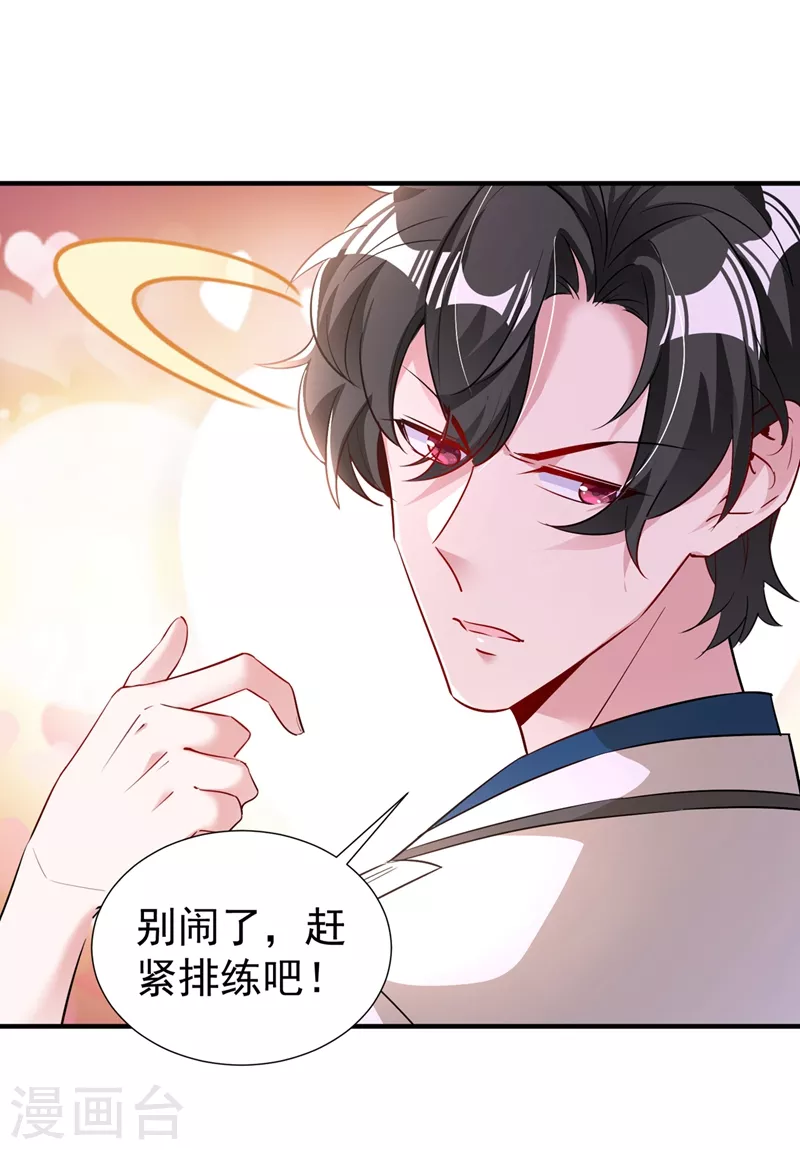 现代篇72 苏冉冉cos杀笙丸 第16页