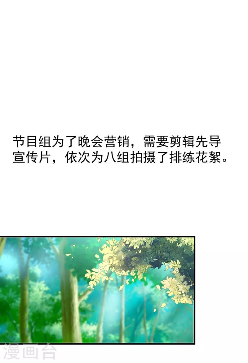 现代篇72 苏冉冉cos杀笙丸 第18页