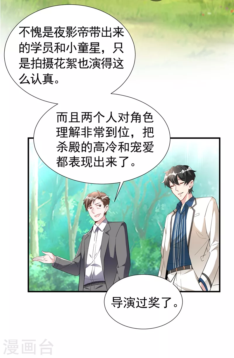 现代篇72 苏冉冉cos杀笙丸 第23页