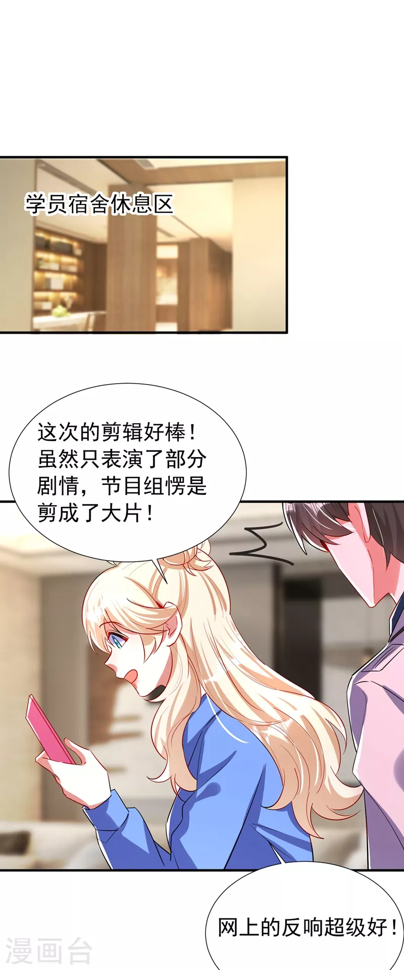 现代篇72 苏冉冉cos杀笙丸 第26页
