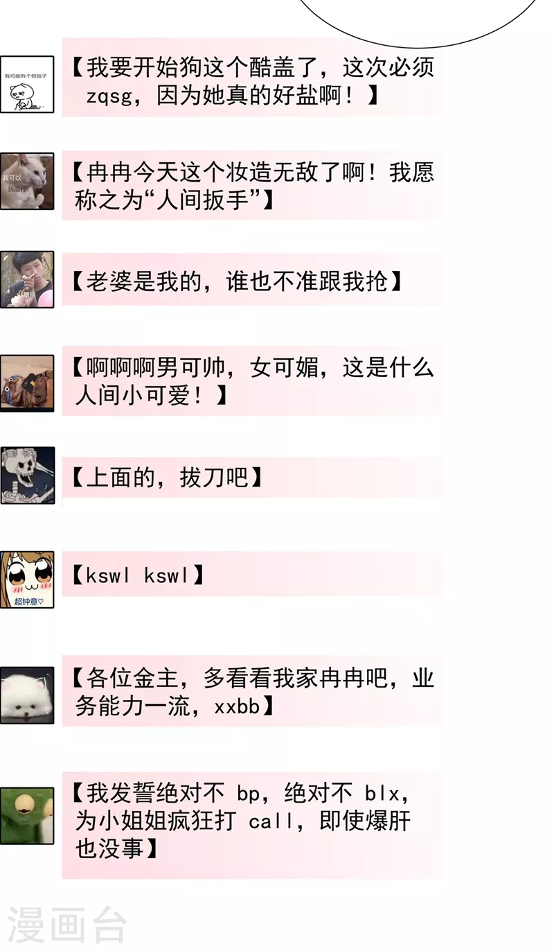 现代篇72 苏冉冉cos杀笙丸 第27页