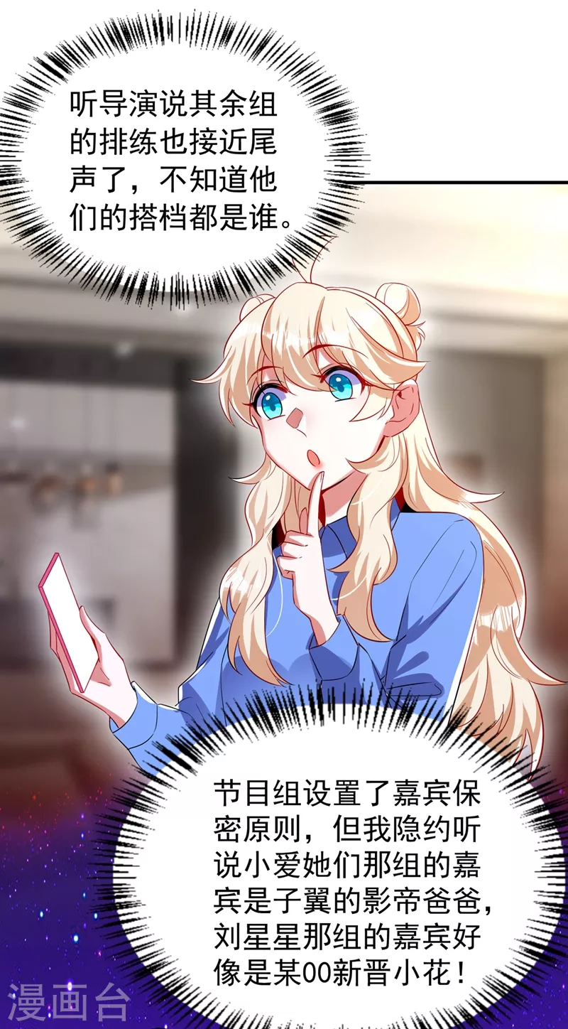 现代篇72 苏冉冉cos杀笙丸 第29页