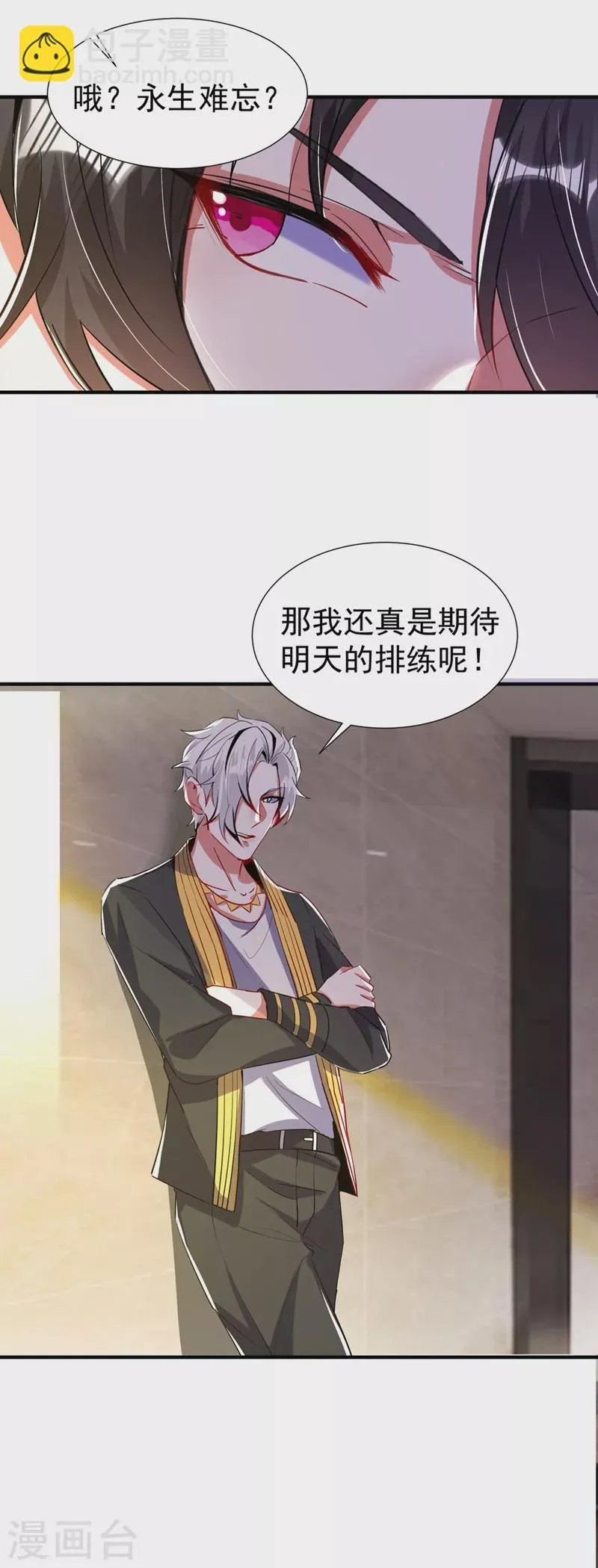 现代篇72 苏冉冉cos杀笙丸 第32页