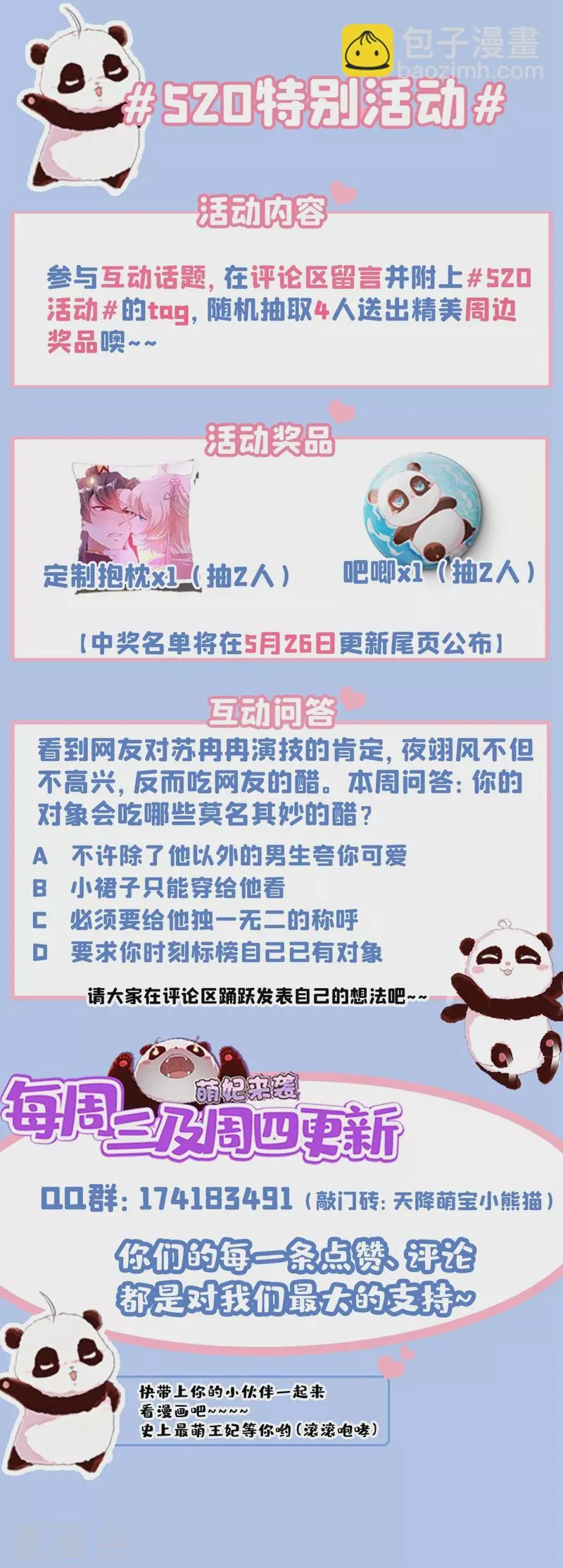 现代篇72 苏冉冉cos杀笙丸 第33页