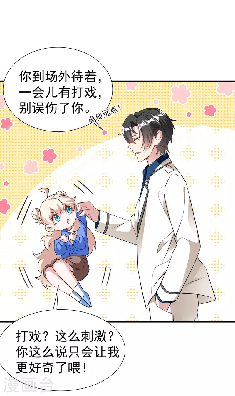 现代篇73 这根本不是事实！ 第3页