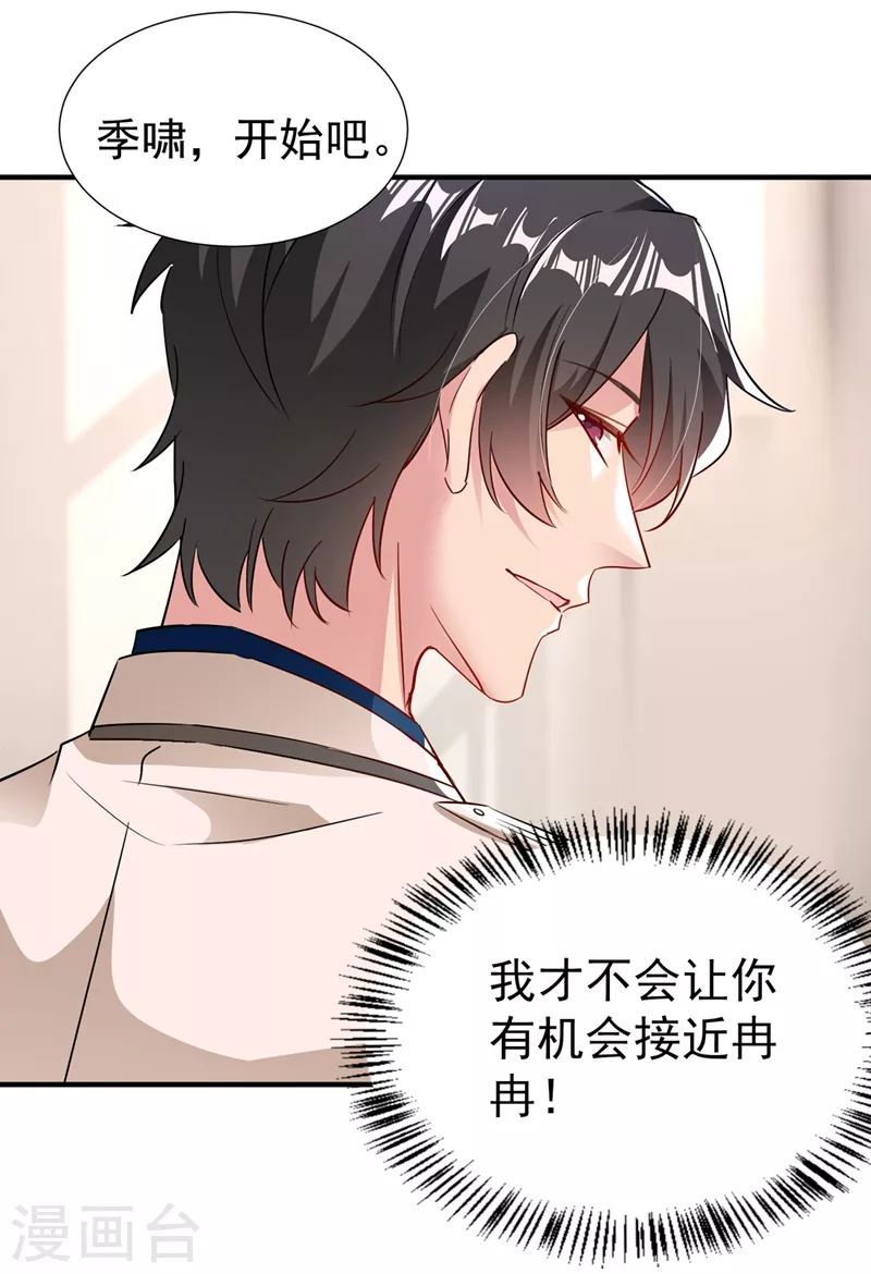 现代篇73 这根本不是事实！ 第4页