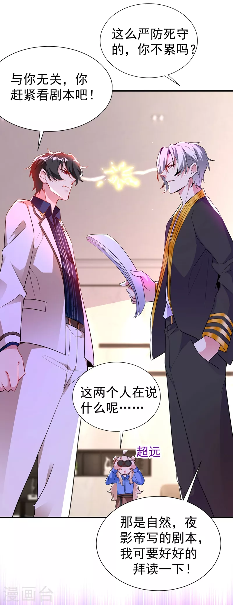 现代篇73 这根本不是事实！ 第5页