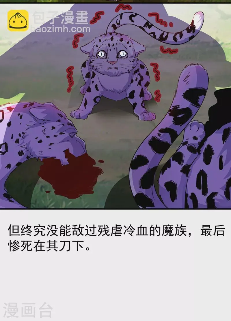 现代篇73 这根本不是事实！ 第10页