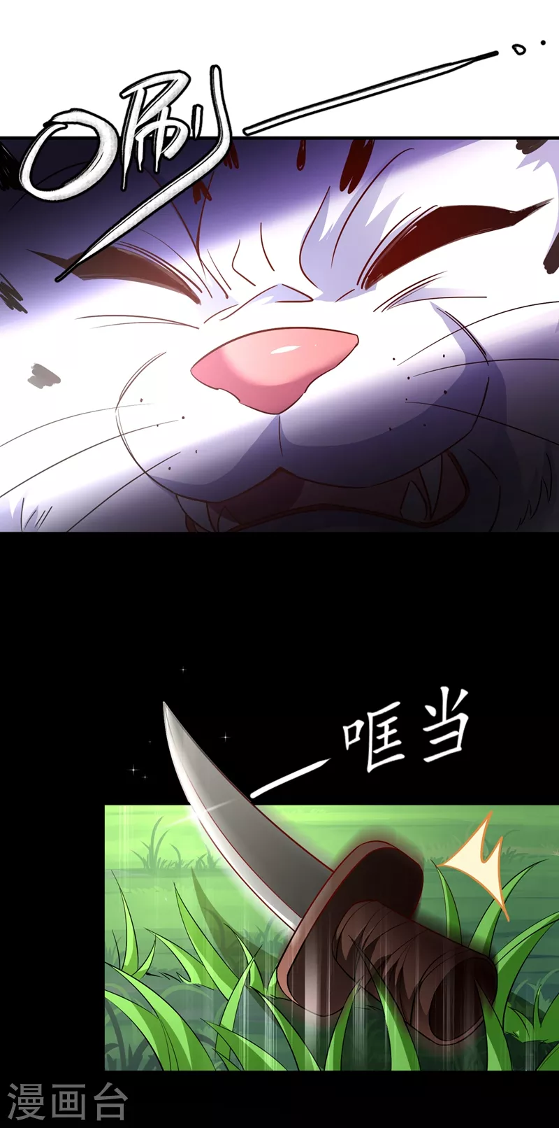 现代篇73 这根本不是事实！ 第12页