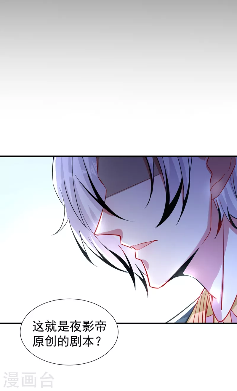 现代篇73 这根本不是事实！ 第17页