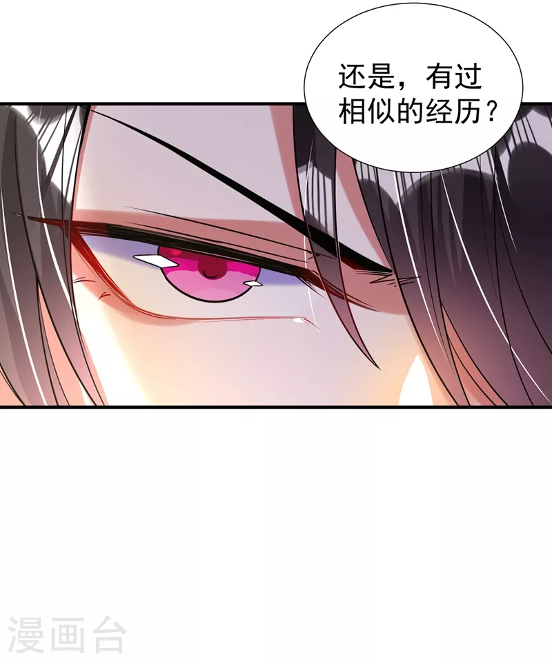 现代篇73 这根本不是事实！ 第19页