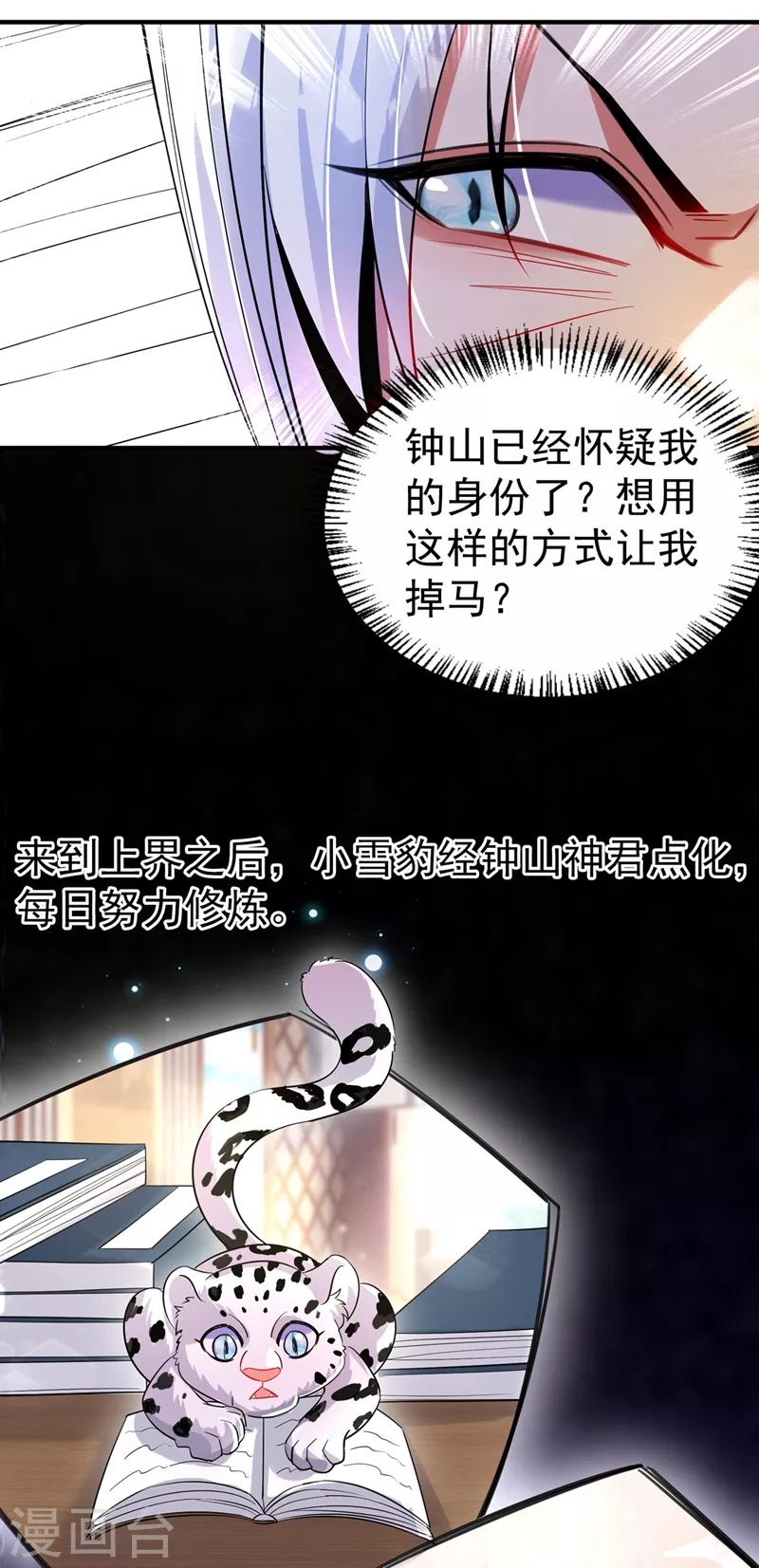 现代篇73 这根本不是事实！ 第21页