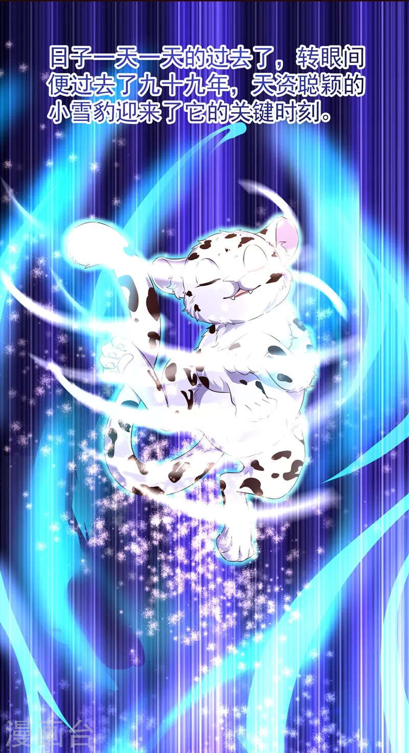 现代篇73 这根本不是事实！ 第25页