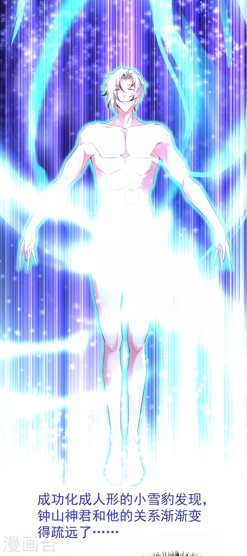 现代篇73 这根本不是事实！ 第26页