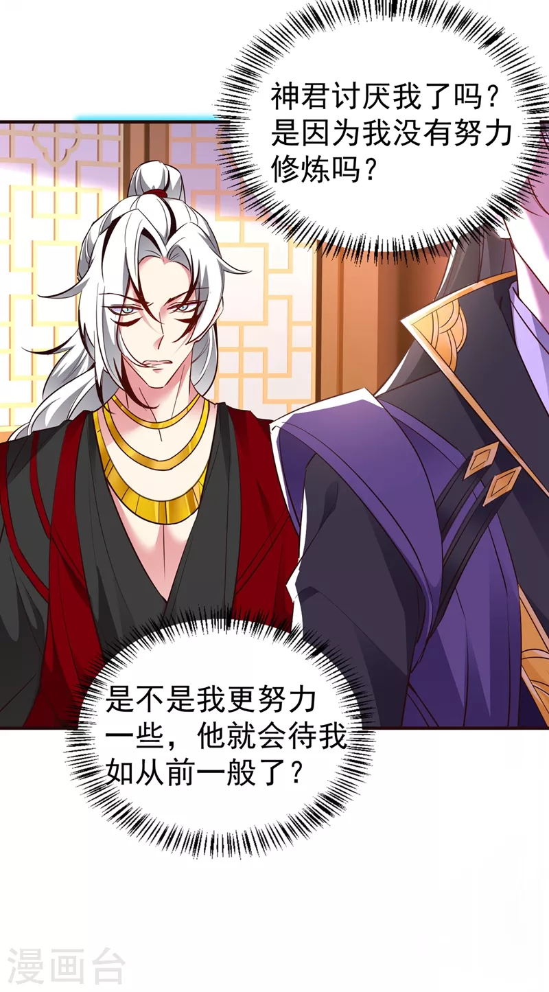 现代篇73 这根本不是事实！ 第27页