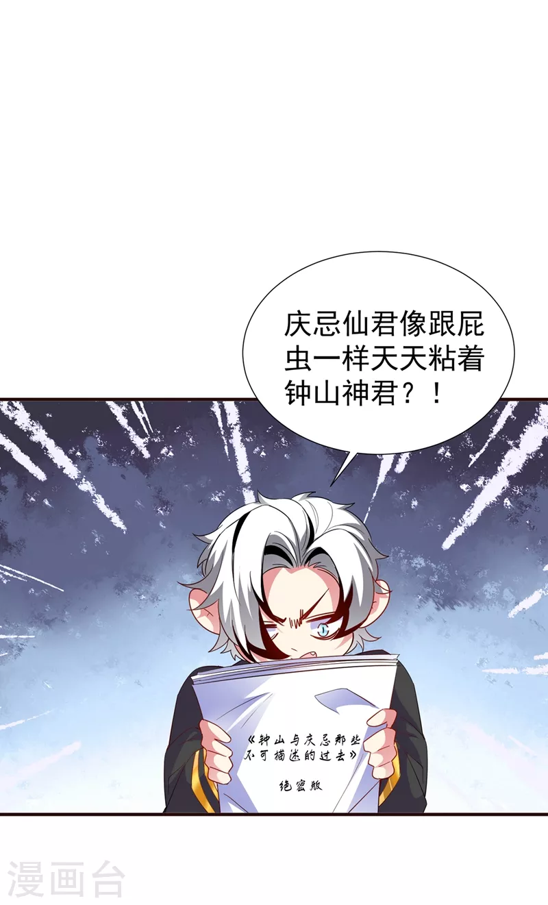 现代篇73 这根本不是事实！ 第29页