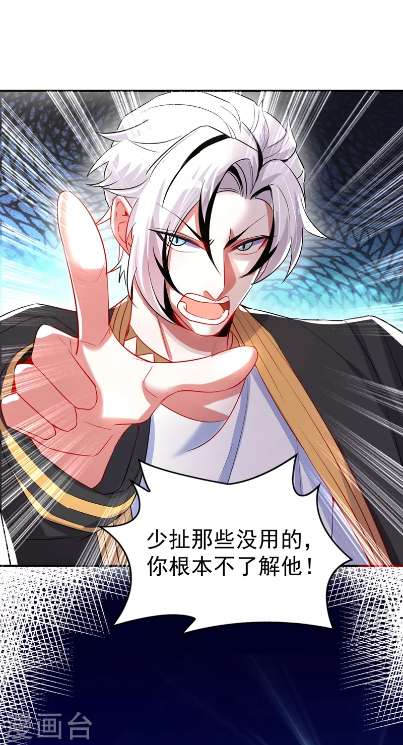 现代篇73 这根本不是事实！ 第33页