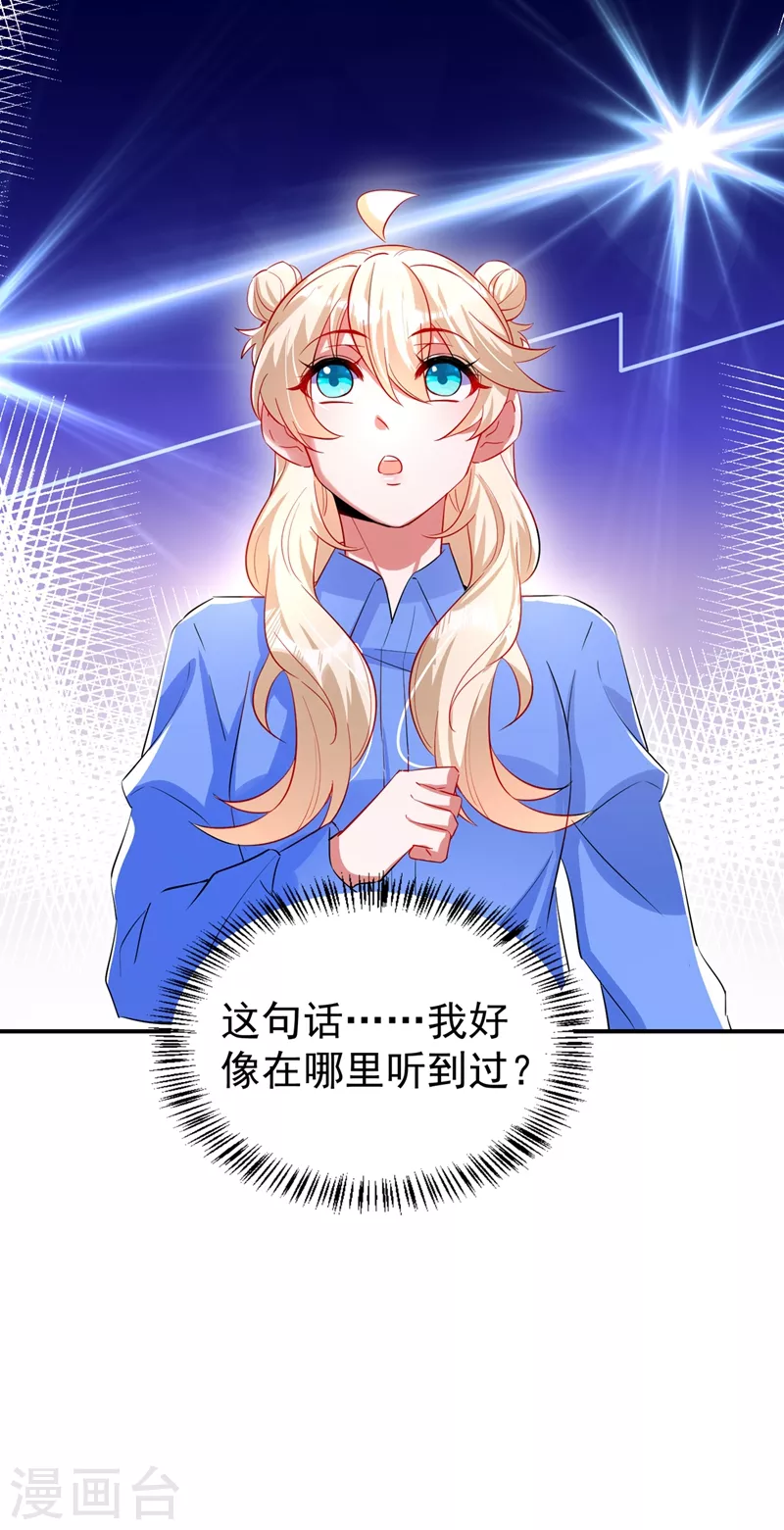 现代篇73 这根本不是事实！ 第34页