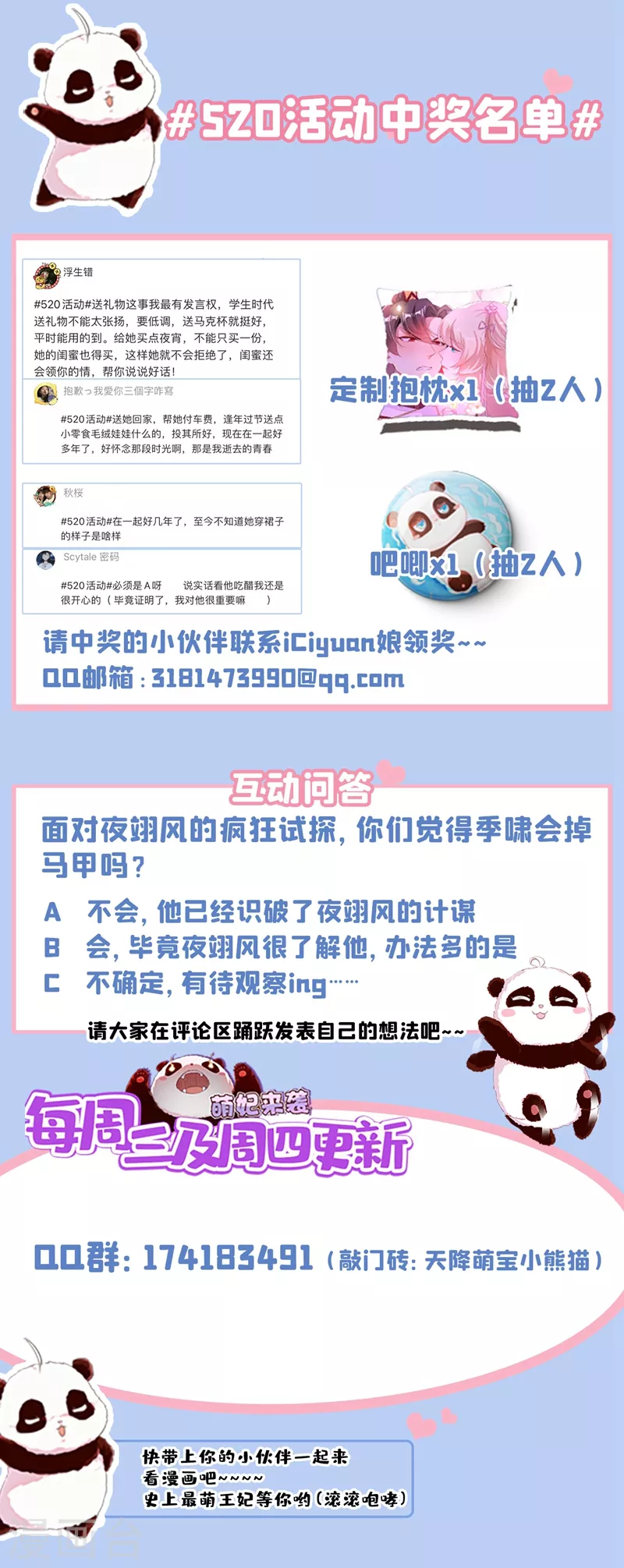 现代篇73 这根本不是事实！ 第35页