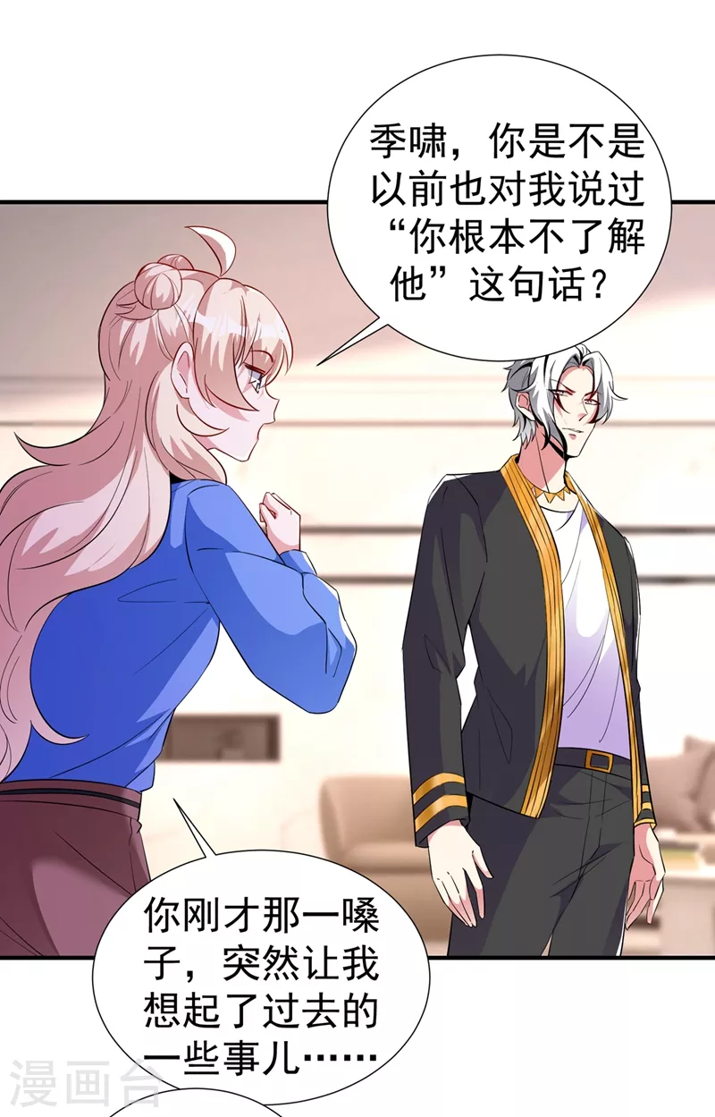 现代篇74 你为何如此激动？ 第2页