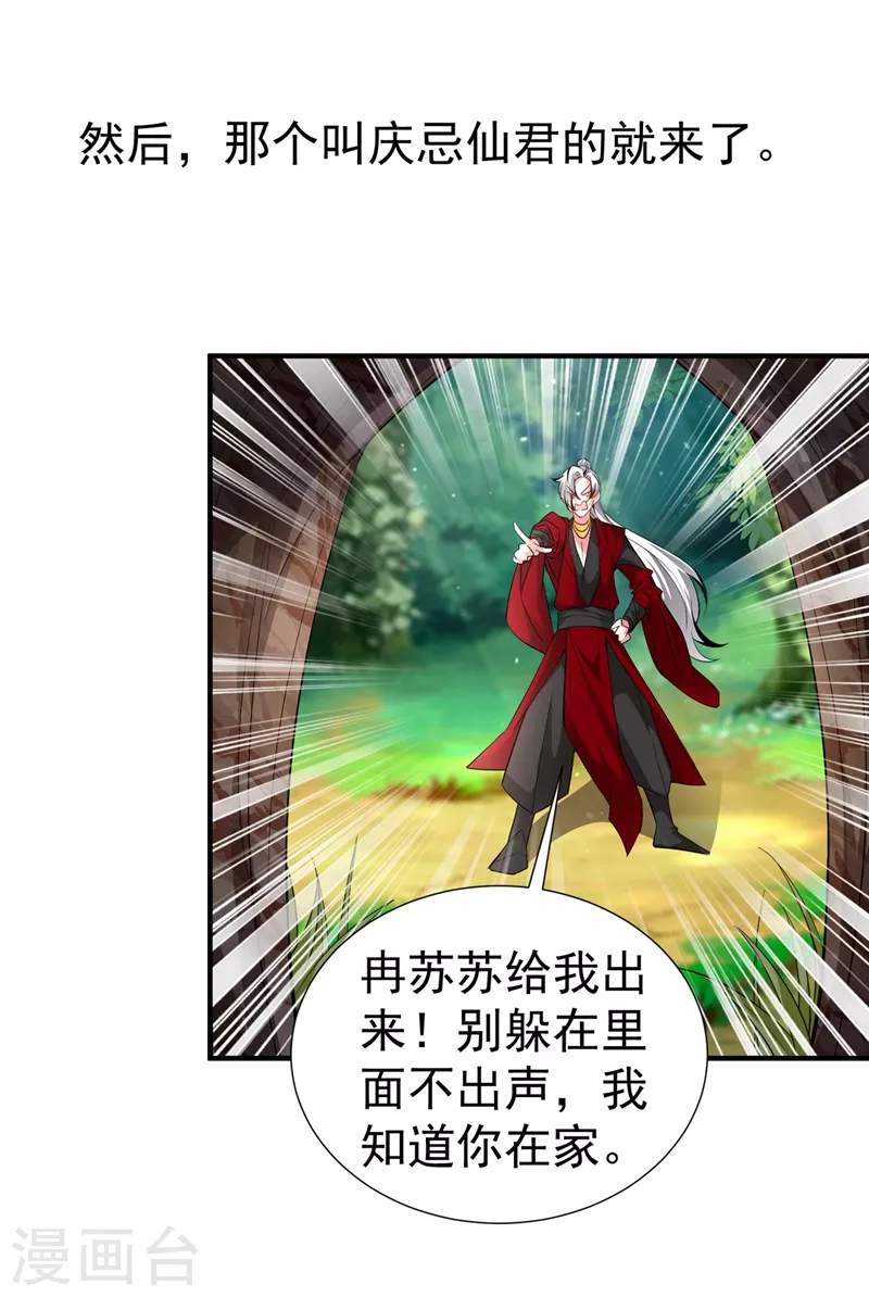 现代篇74 你为何如此激动？ 第7页