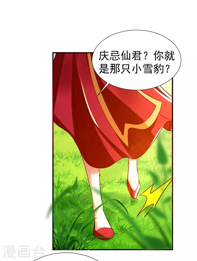 现代篇74 你为何如此激动？ 第10页