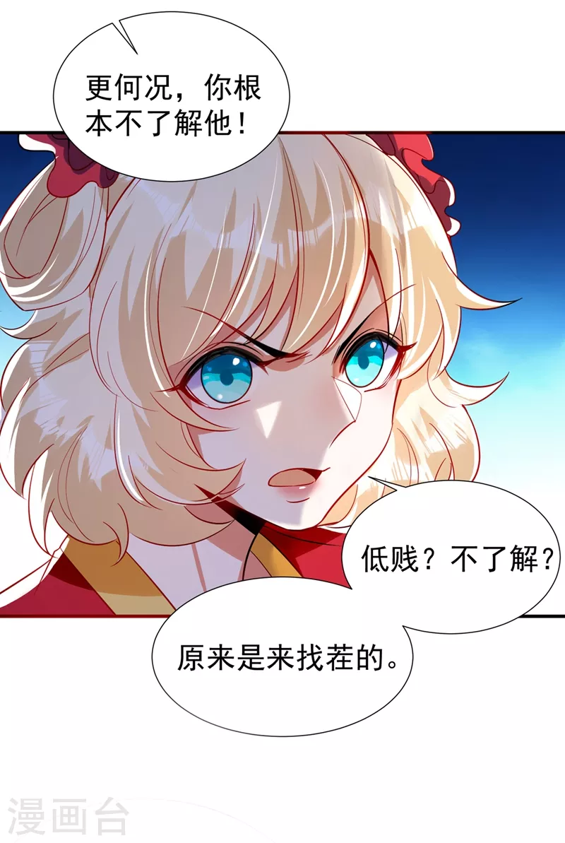 现代篇74 你为何如此激动？ 第13页