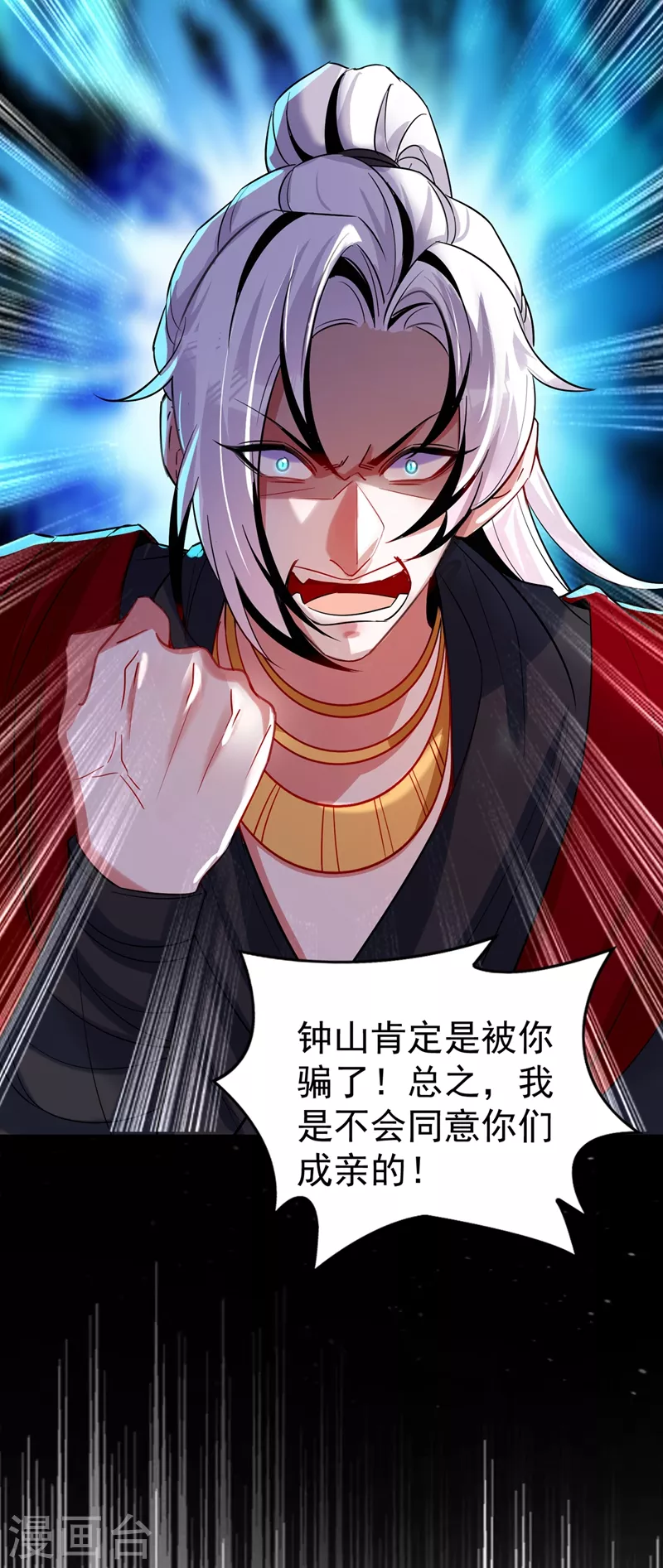 现代篇74 你为何如此激动？ 第15页
