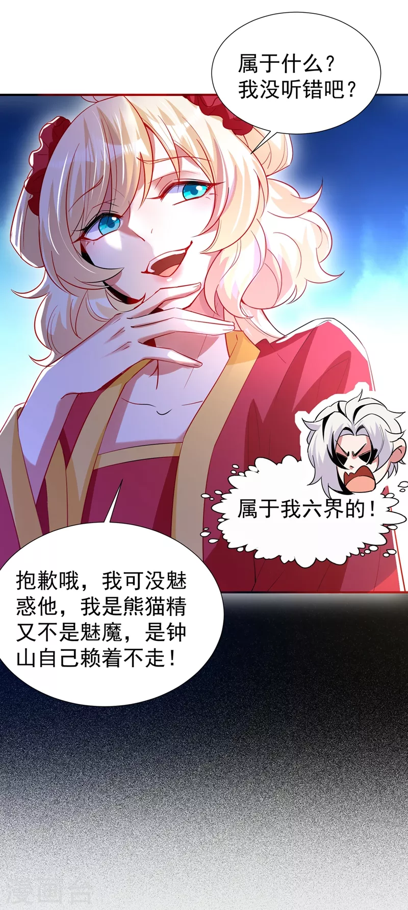 现代篇74 你为何如此激动？ 第22页