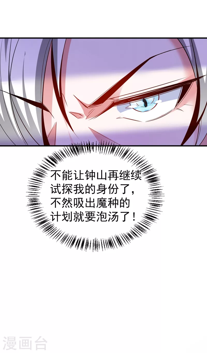 现代篇74 你为何如此激动？ 第27页