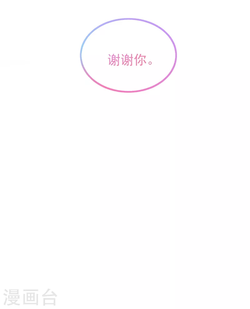 现代篇74 你为何如此激动？ 第32页