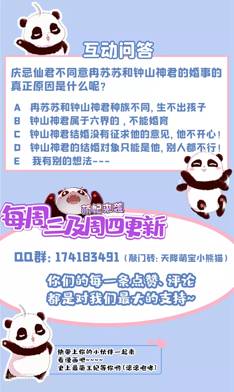 现代篇74 你为何如此激动？ 第33页