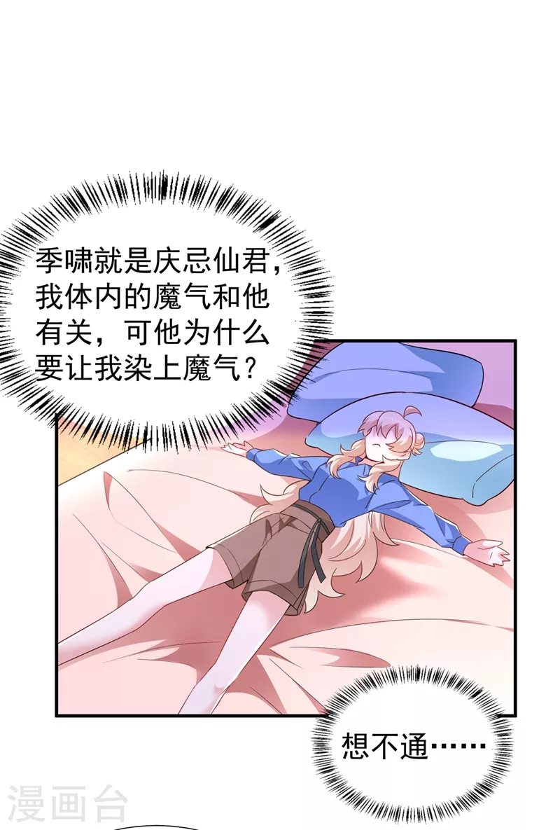 现代篇75 让我来助你一臂之力 第2页