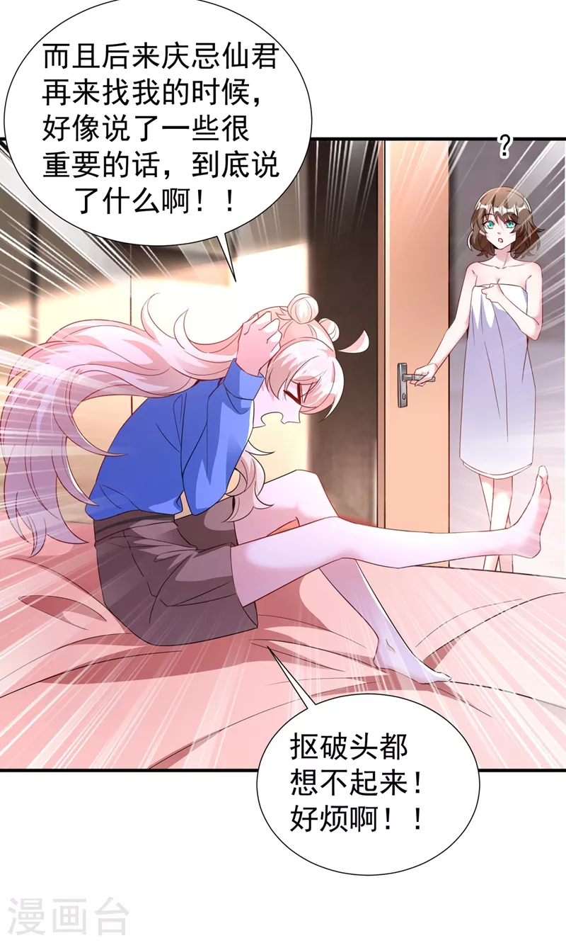 现代篇75 让我来助你一臂之力 第3页