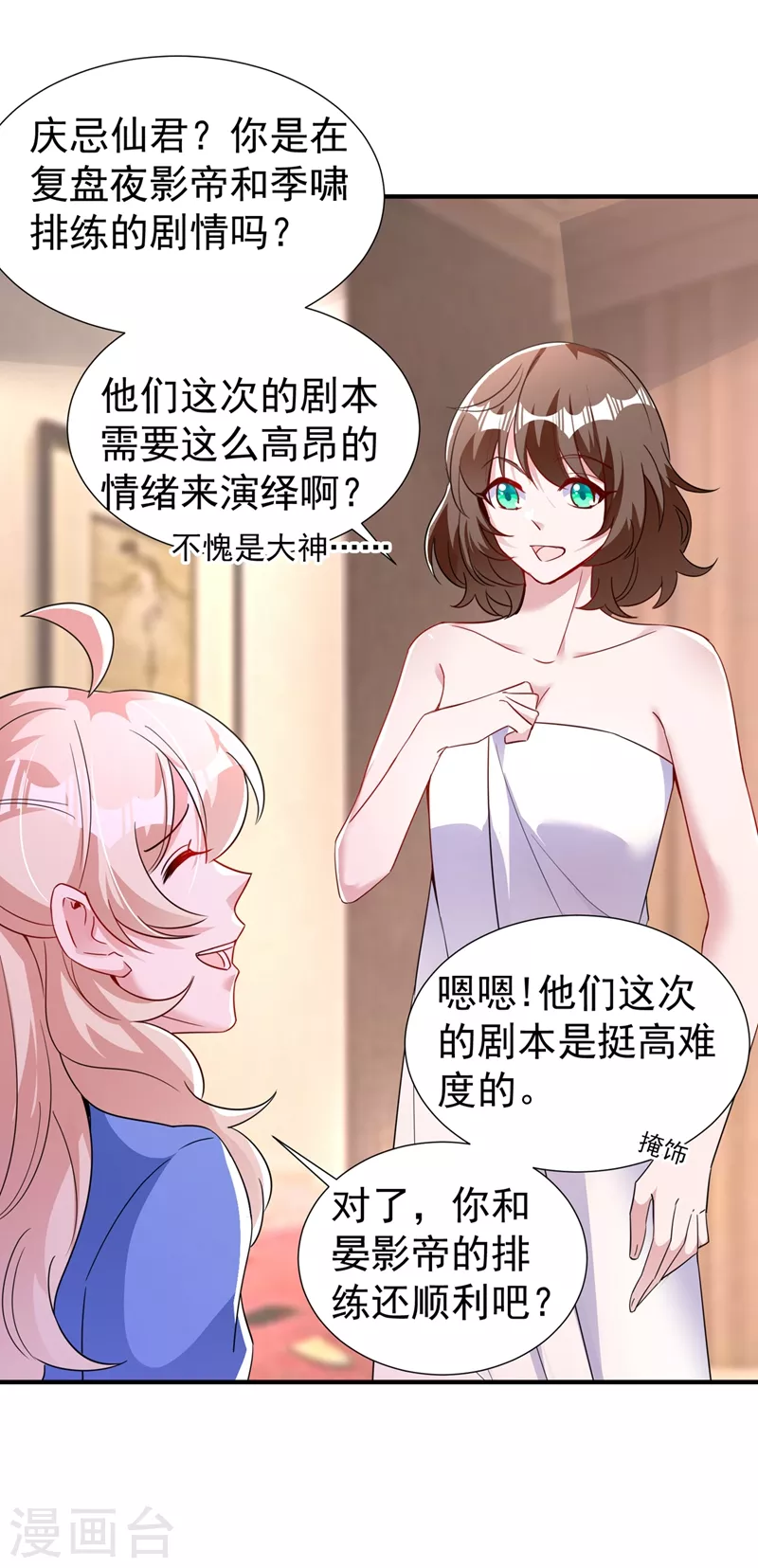 现代篇75 让我来助你一臂之力 第4页