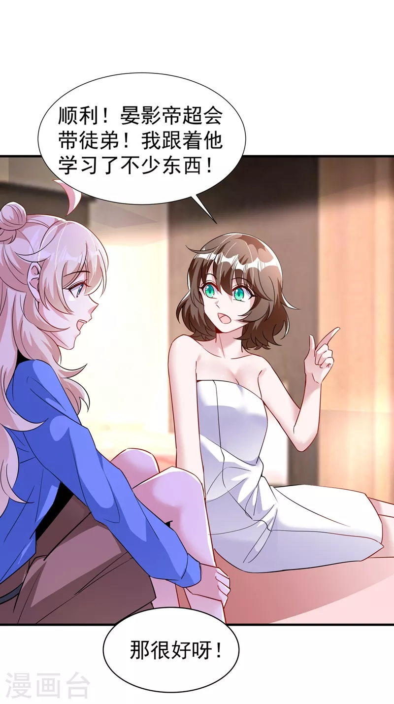 现代篇75 让我来助你一臂之力 第5页