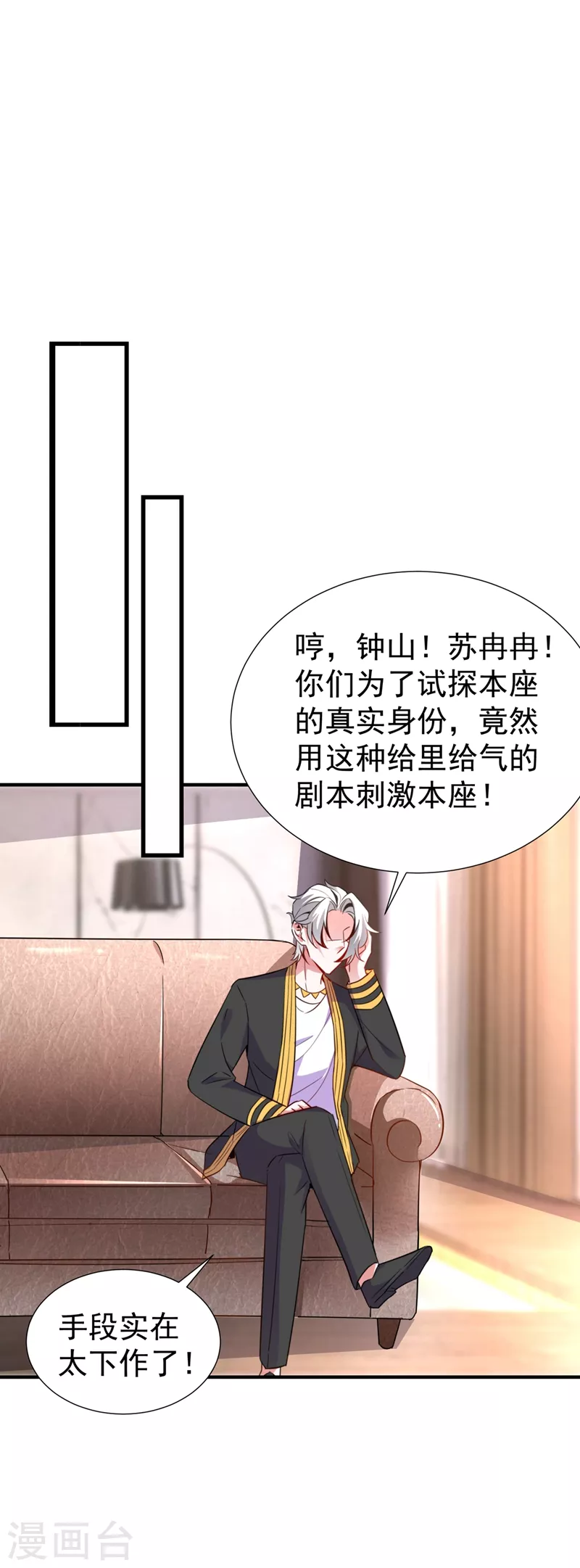 现代篇75 让我来助你一臂之力 第8页