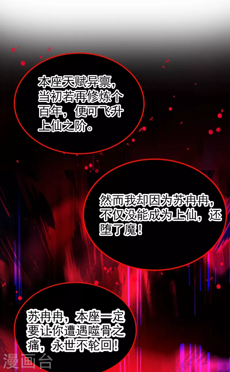 现代篇75 让我来助你一臂之力 第9页