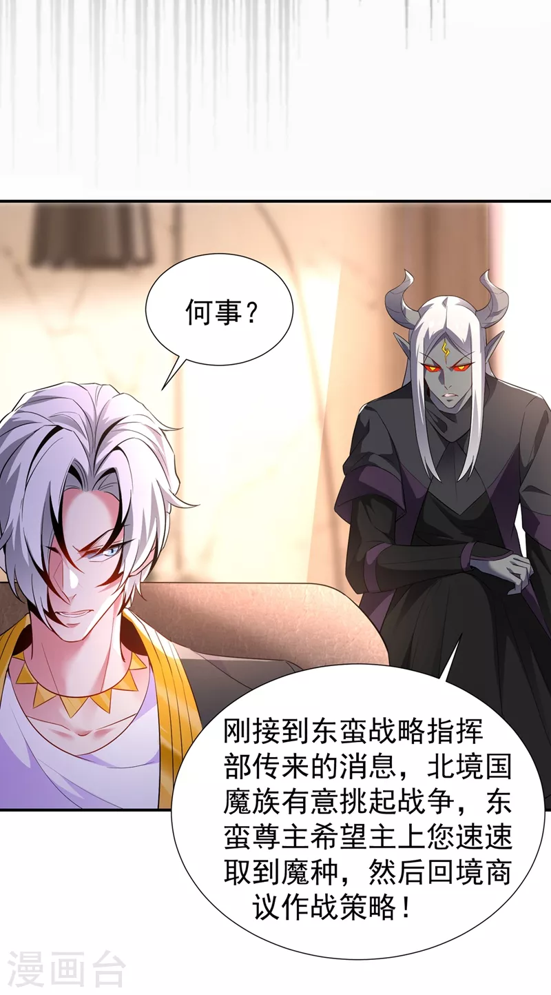 现代篇75 让我来助你一臂之力 第11页