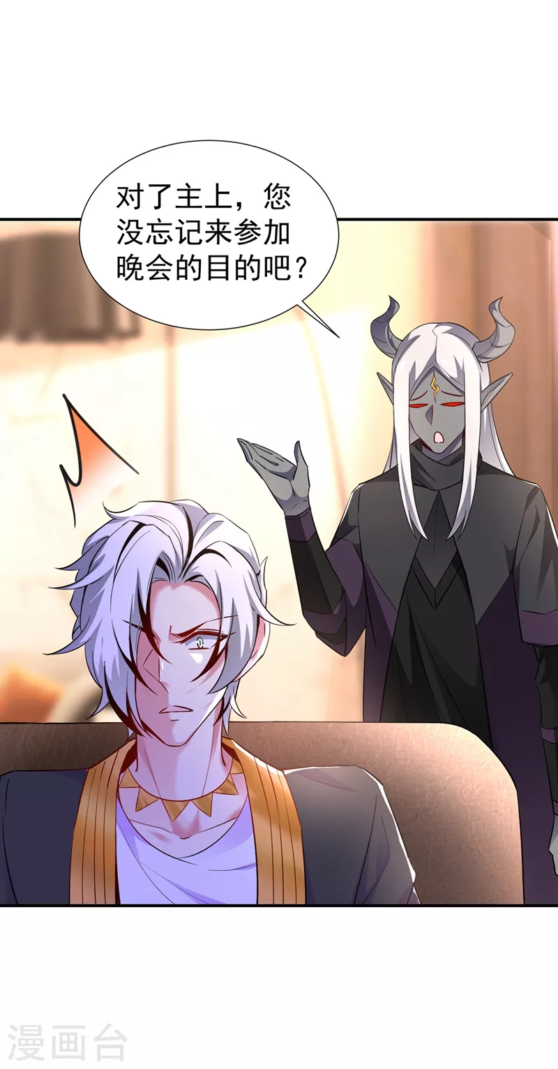 现代篇75 让我来助你一臂之力 第14页